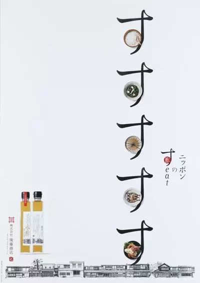 日式海報(bào)版式設(shè)計(jì)的美學(xué)與制作之道